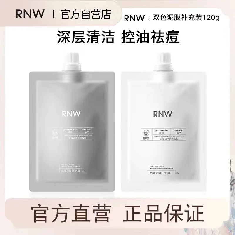 純正RNWマッドクレンジングマスク ブラック＆ホワイト 角質 - Black Face Mask Pack のレビューと価格